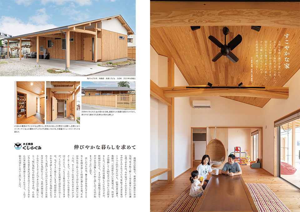 晴耕雨読 39号 紙面
